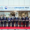 남해어업관리단