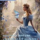 신데렐라의 모래이야기 이미지