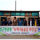 장성근린공원 이미지