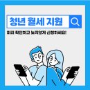 만 19세~34세(1988년생~2004년생) 청년들에게 이미지