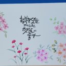 플러스펜 수채캘리 이미지