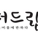 더드림건어물 이미지