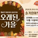 솔가람아트홀 이미지