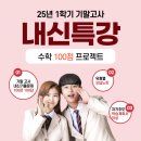 수학의힘평택고덕캠퍼스학원