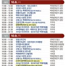 만리비디오 | 제71회 백제문화제 프로그램 초대가수 셔틀버스 주차장 &amp; 부여 북페어 &amp; 2025 국가유산 미디어아트 부여...
