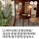 스테이선화 이미지