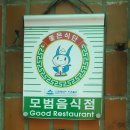 궁중삼계탕(모범음식점) 이미지