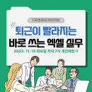 저녁)실무엑셀 이미지