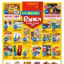 (주)이마트군산점 이미지