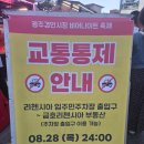 (주)경안 | 2025년 경기광주 경안시장 비어나이트 축제 후기