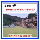 수류화개원 이미지