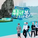 힐링트레블2 이미지