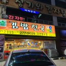 김밥천국봉곡점 이미지