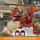4510 | 일본 오사카 여행 팝마트 POP MART 덴노지 미오점 방문 후기 2편