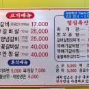 삼학갈비