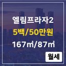 엘림공인중개사사무소 이미지