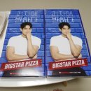 빅스타피자구미옥계점 이미지