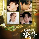 엔씨티주민센터 도영 &#39;낭만닥터 김사부 3&#39; OST 참여 관련 기사 이미지