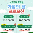 브랜드짐 | 브랜드짐 PT 30분 수업 10회 후기 + 재등록[봉담헬스장/봉담PT]