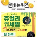 돈쥬얼리