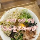 큐슈울트라아멘 가양점