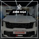 부산진구 썬팅 잘하는 곳 :: 쏘렌토 MQ4 글라스틴트 선셋 후기!