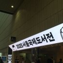 한솔본가 | ep43. 늦은 2025 서국도 후기 (with 민음사 조아란 마케터님, 무제 박정민 대표님, 박찬욱 감독님)