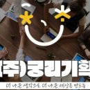 (주)궁리기획 이미지