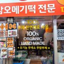 라인떡방 이미지