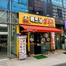 미스사이공신촌역점 네이버블로그