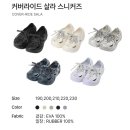 커버낫 - 속초시 중앙로 118 | 초등학생 여름 운동화 추천, 커버낫키즈 커버라이드 살라 신겨본 후기