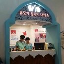 자이언트게임장 이미지