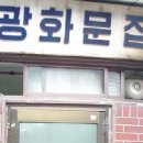 광화문집 이미지