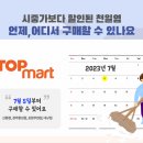지에스더프레시(도청신도시점)