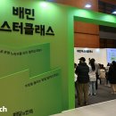 배민클래스