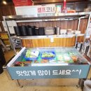 동해집 | 동해 막창 맛집 대한민국 유일 연잎숙성 막창집 연막창동해점 방문후기