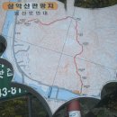 춘천호반(삼악산) 네이버블로그
