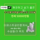 롯데캐슬 더 퍼스트 1단지 이미지