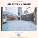 괘법동 경전철 르네시떼역 | 부산 호텔 추천 : 브라운도트 호텔 사상 르네시떼점 후기