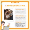 가온어르신방문요양센터 네이버블로그