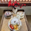 창원남산초등학교 | 창원 수플레 맛집 남양동 카페 온연함