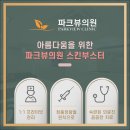 청라밝은의원 이미지