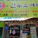 음매한우소머리 이미지