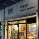 대구 침산동 맛집 ‘마이카츠 침산점’ 솔직한 방문 후기