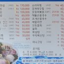 죽도군산횟집