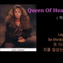 It's a very cheerful &amp; exciting song! This song is Juice Newton's represent 이미지