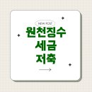 원천주점