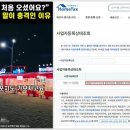 동아포차 동아일보