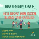 세무사장세헌사무소 네이버블로그