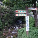 산골짝 민박 이미지